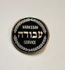 Estate Collection - Vintage Hadassah Service Brooch
