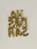 Estate Collection - Vintage Hadassah Rhinestone Brooch