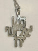 Estate Collection - Vintage Silver Necklace "Long Live Israel"